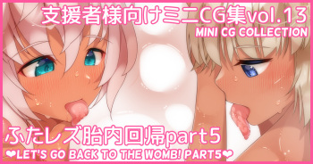 Mini Cg Shuu Vol Futa Les Tainai Kaiki Part Mini Cg Collection