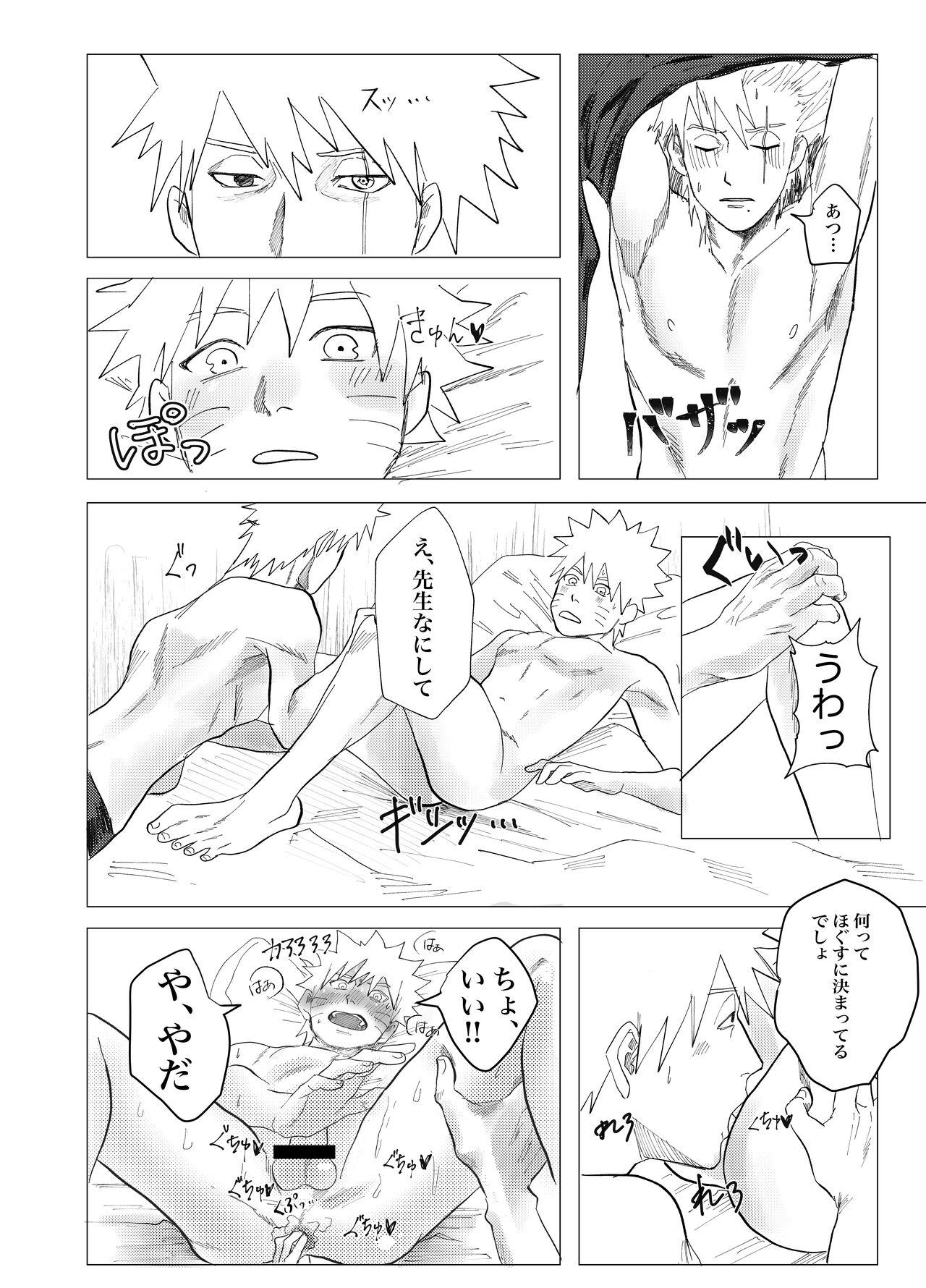 Sensei Darling page 12 full