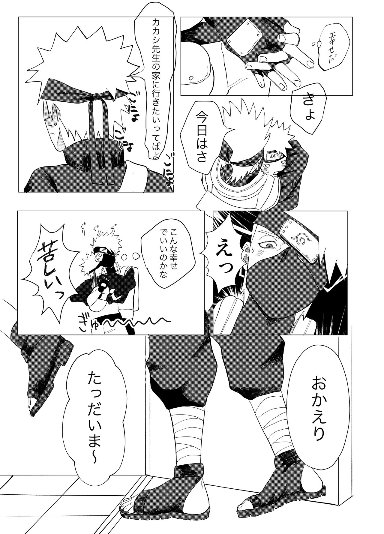 Sensei Darling page 7 full