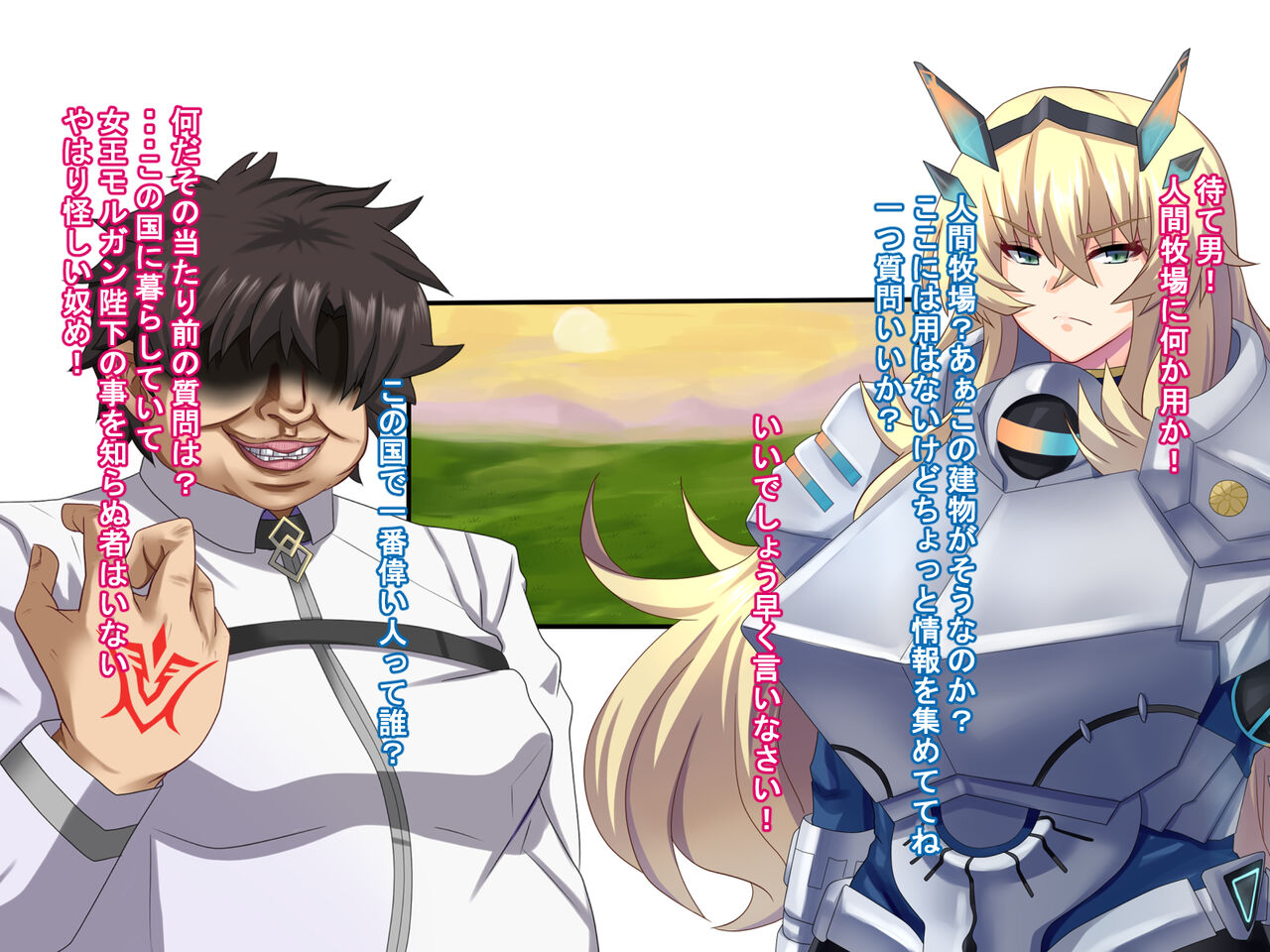 Youseikoku ga Ochiru Hi page 5 full