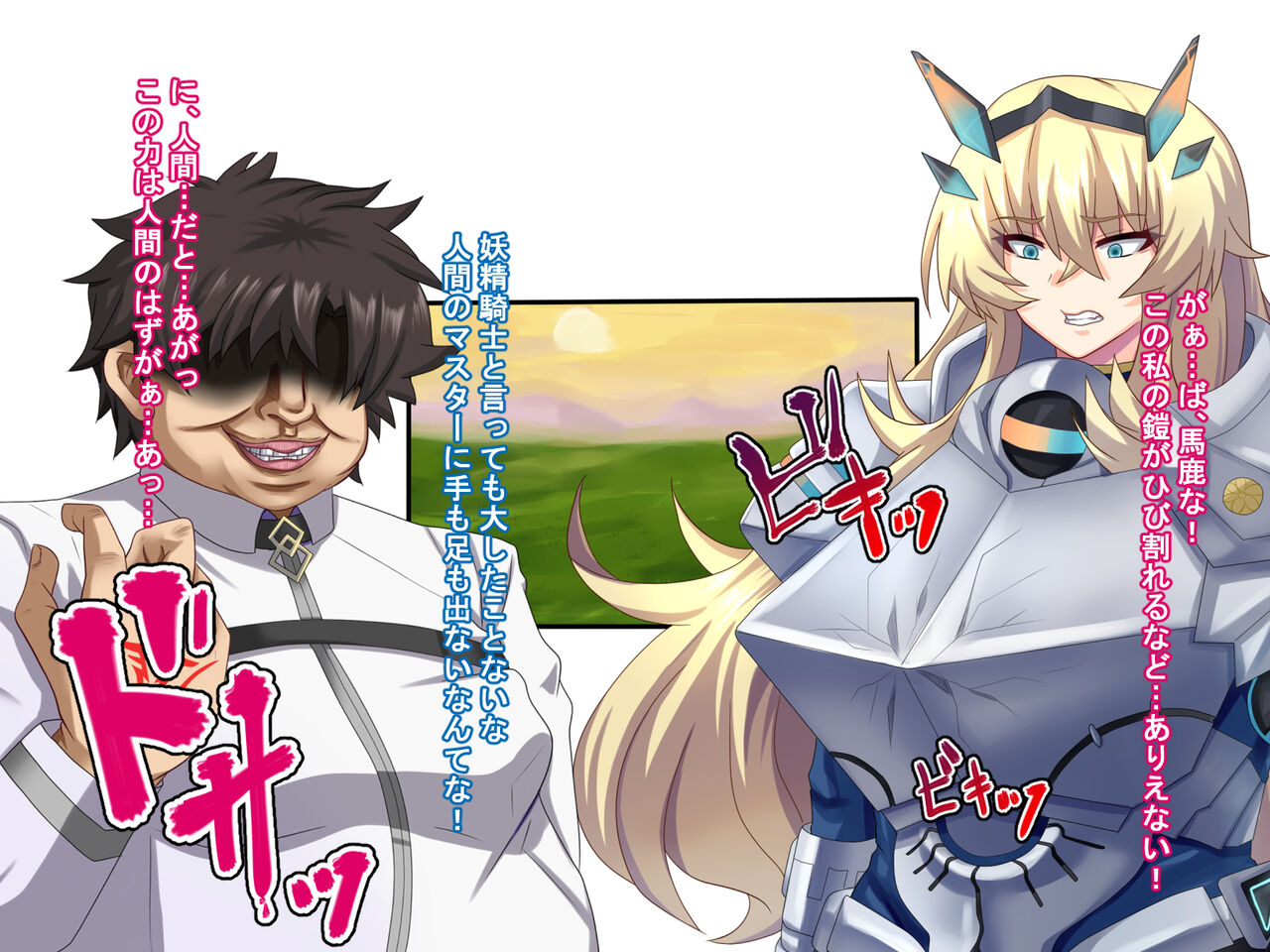 Youseikoku ga Ochiru Hi page 7 full
