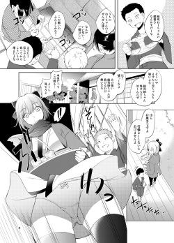 FGO Okita Souji Manga