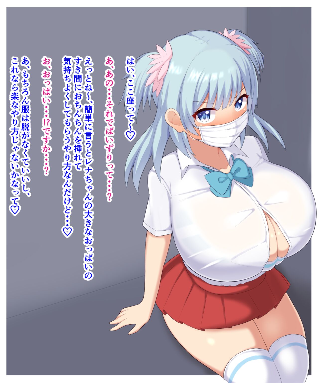 Rena chan, hajimete no papakatsu EP2 page 9 full