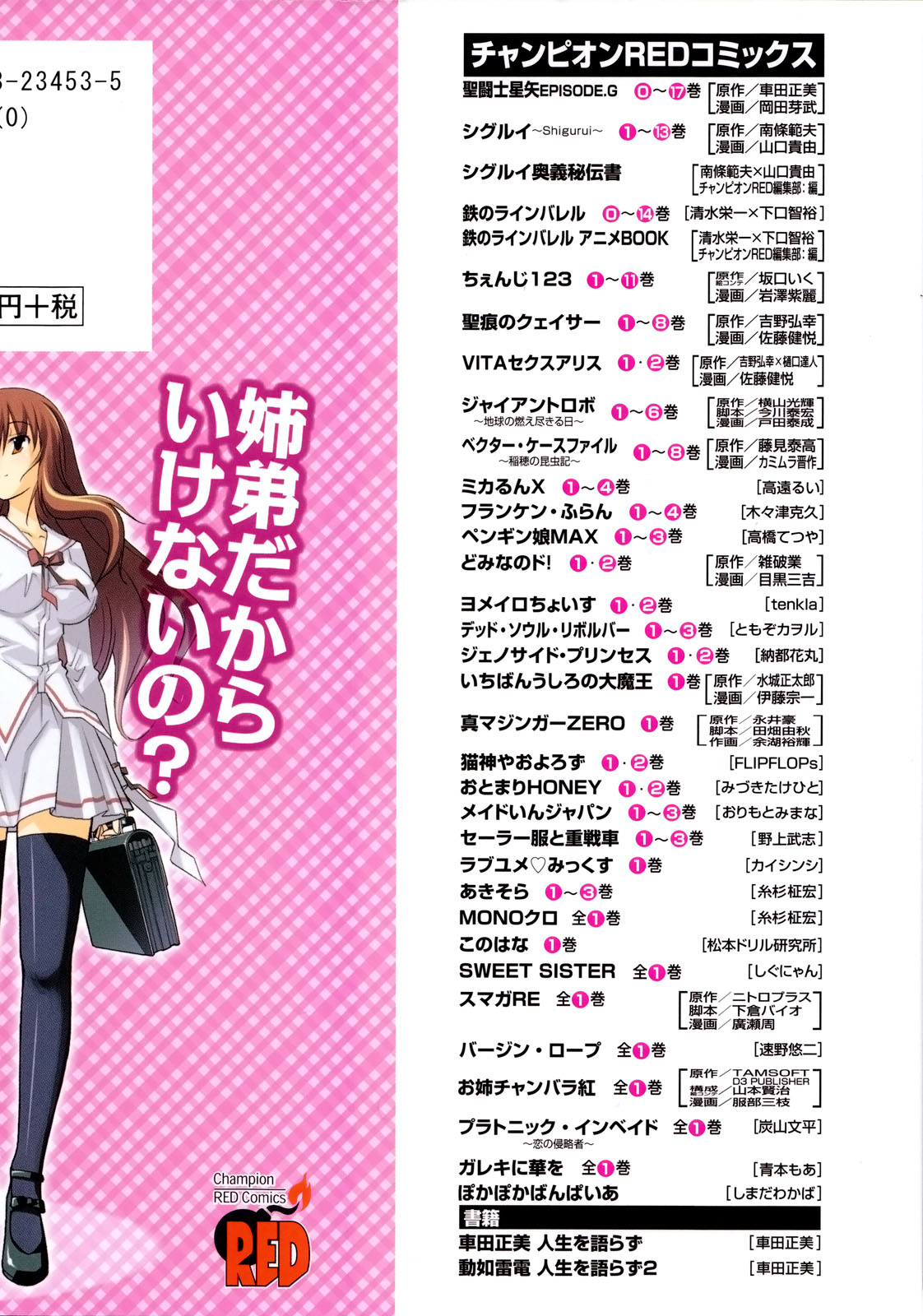 Aki Sora - Volume 3 page 4 full