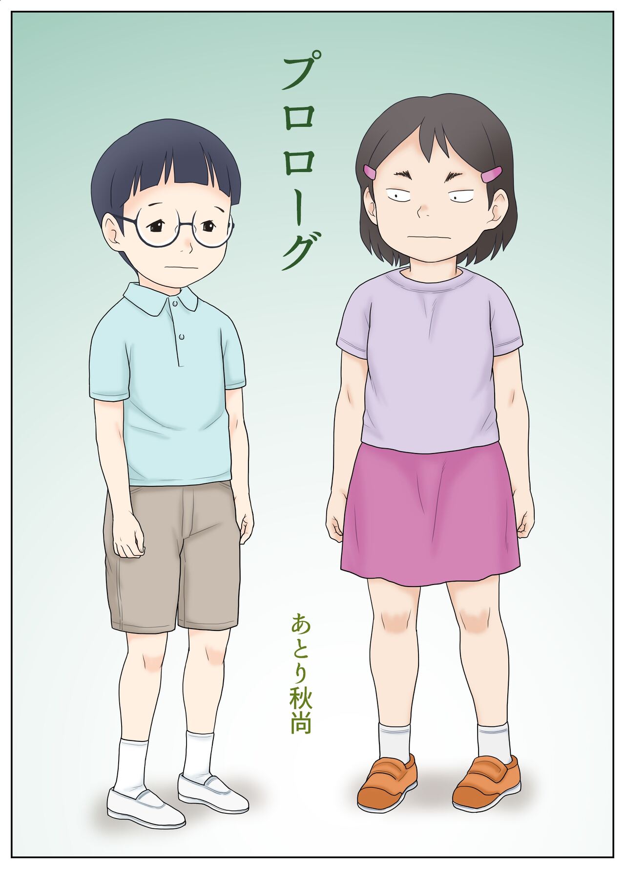 Osananajimi ga Binan Bijo to wa Kagiranai. Sonna ni Nin no Hatsu Taiken. page 1 full