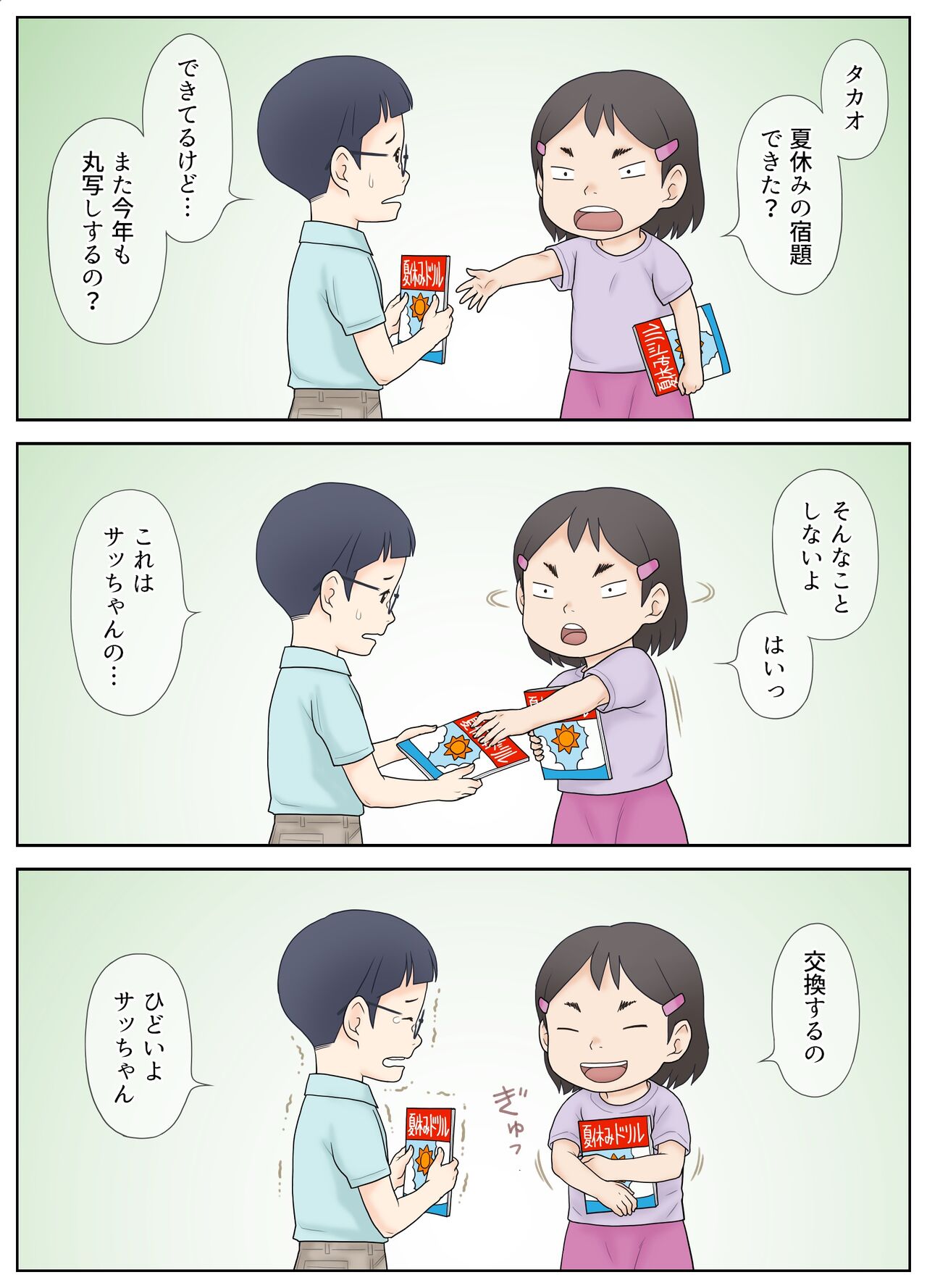 Osananajimi ga Binan Bijo to wa Kagiranai. Sonna ni Nin no Hatsu Taiken. page 2 full