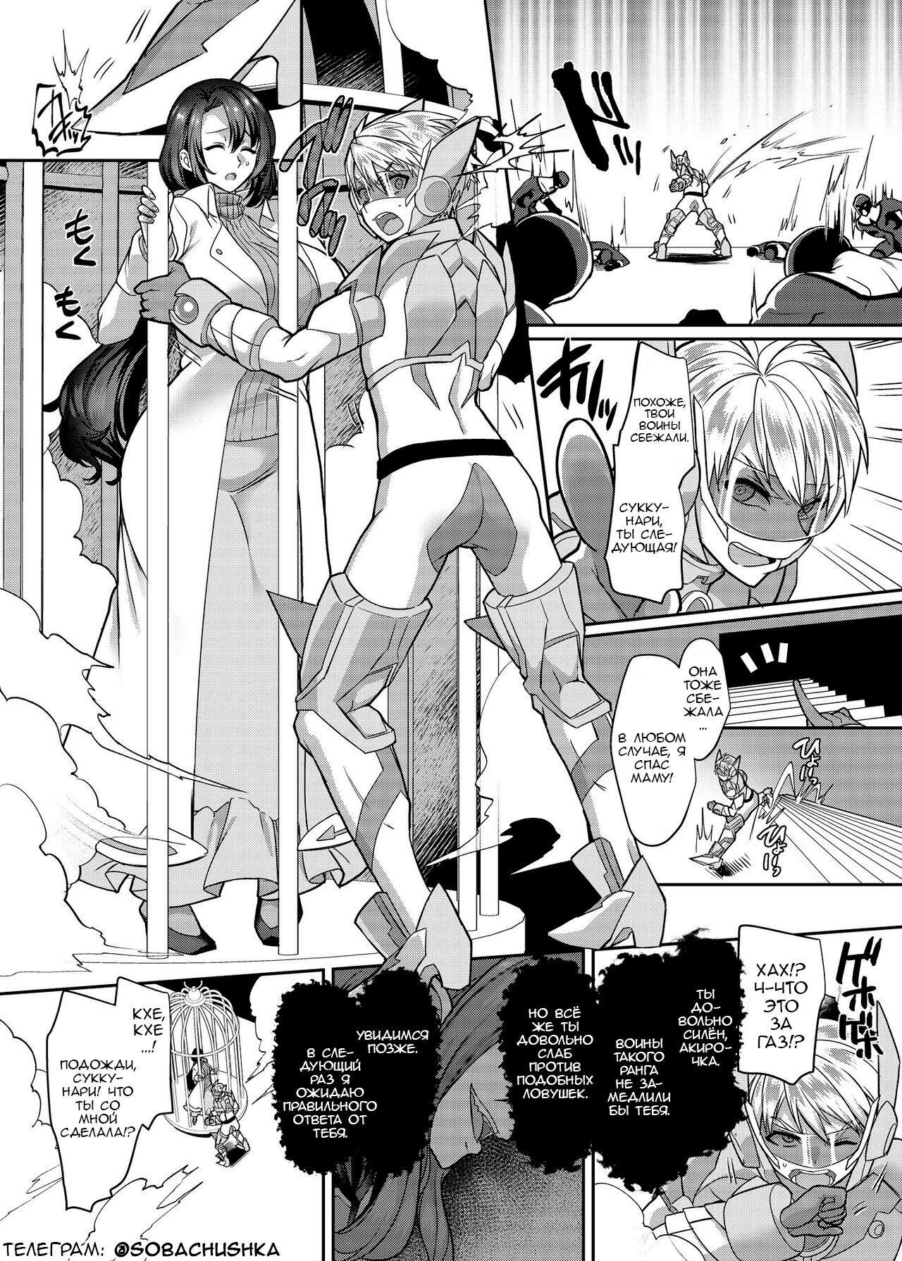 Kousei Soukou Akira | Небесный боец Акира page 4 full