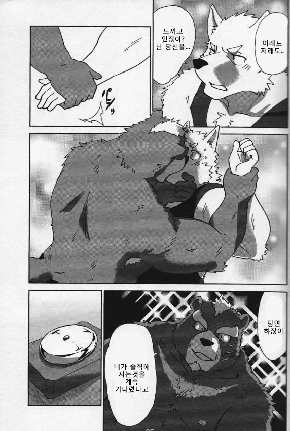 Pro Response!! | 프로 리스폰스!! page 5 full
