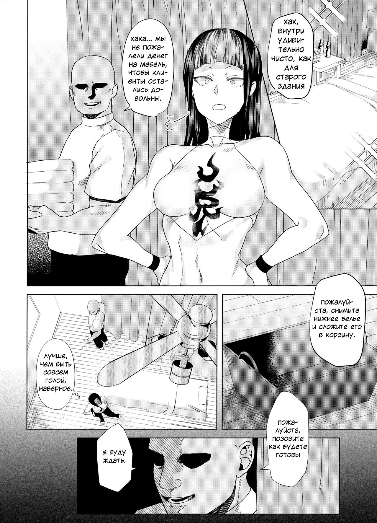 Haa? Atashi ga Akutoku Massage ni Makeru Wake ne～yo | Кто, Я? Проиграю  жалкому массажу? - Page 5 - HentaiEnvy