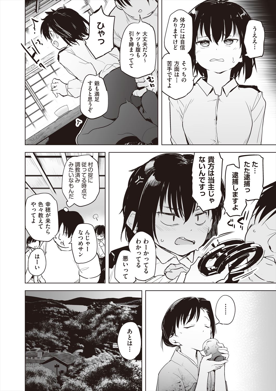 COMIC AUN Kai Vol.23 page 8 full