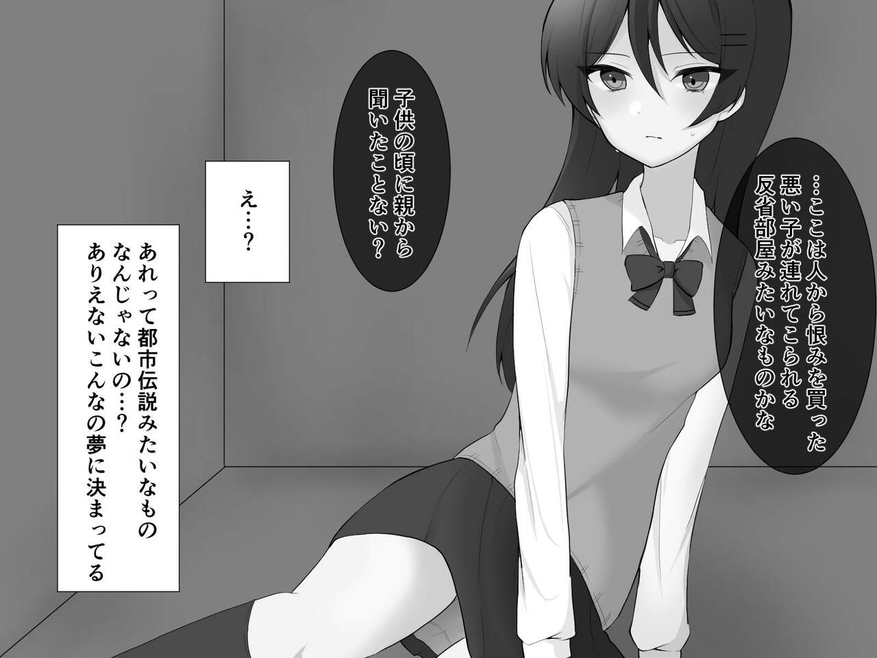 反省するまで出られない部屋～触手でお仕置き!クリ責め乳首責め!～ - Page 9 - HentaiEnvy