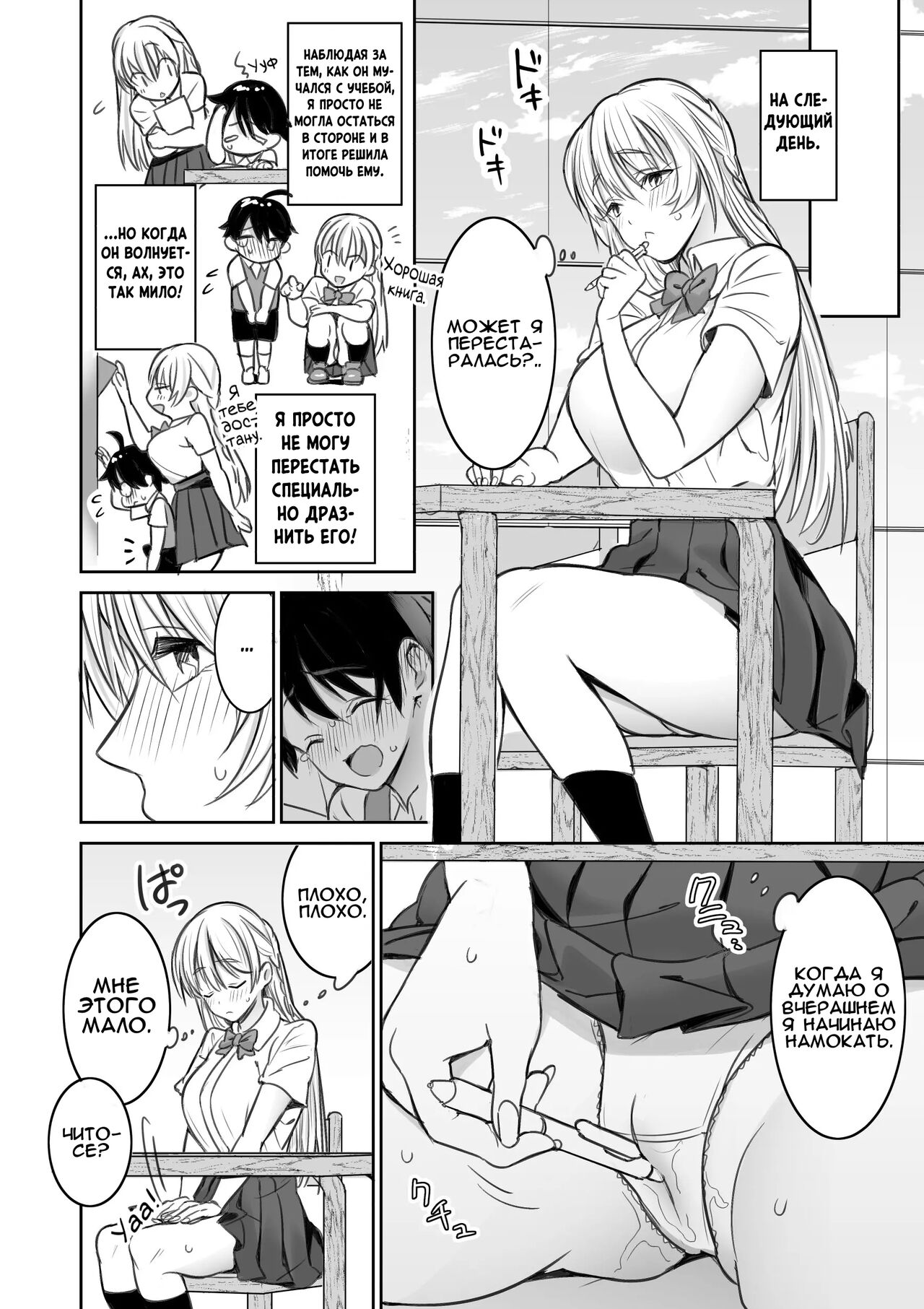 Toshokan de Shiriatta Onee-san ni Ecchi na Koto o Sarechau Hanashi | Секс с  девушкой, которую я встретил в библиотеке - Page 9 - HentaiEnvy