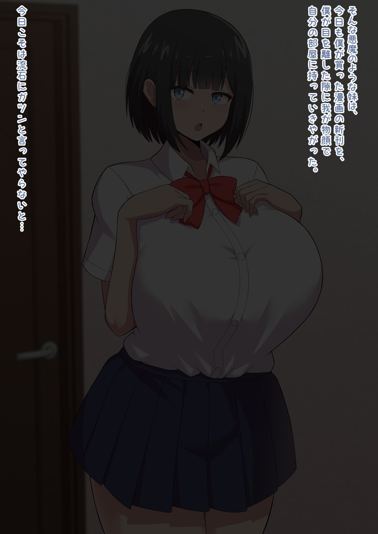Kou shinchouna imouto no deka ashi ni sura katenai boku page 4 full
