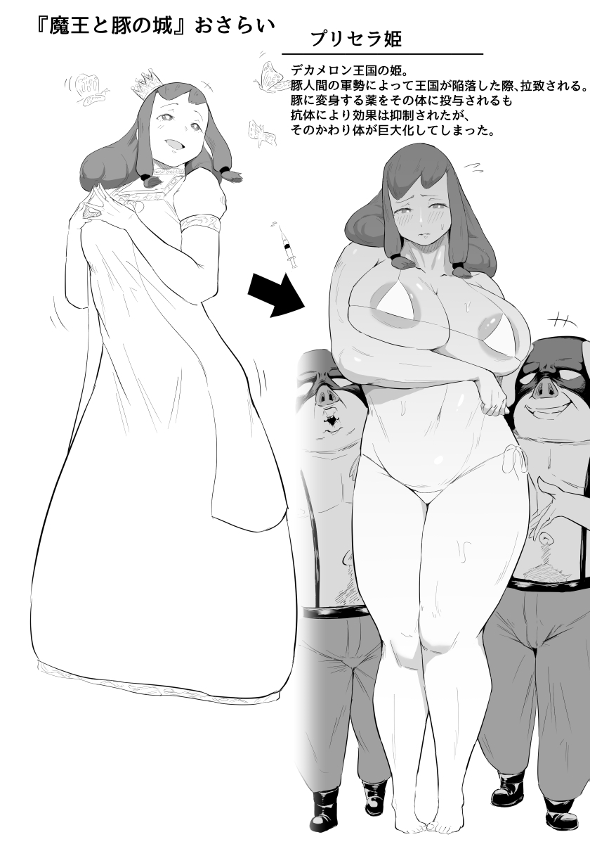 Oni Kizoku page 1 full