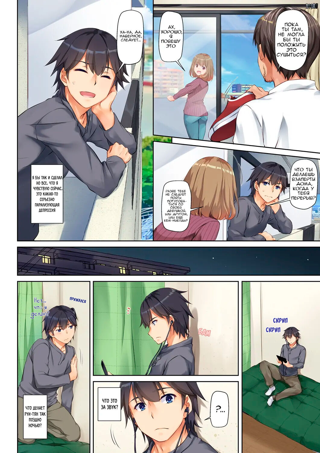 Hitozuma Osananajimi to Hitonatsu no Dekigoto DLO-07 | Молодой любовник - Глава 1 page 4 full