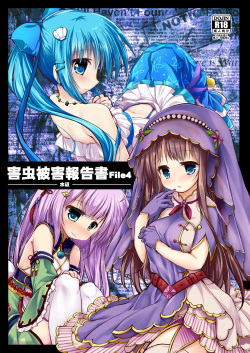 Gaichuu Higai Houkokusho File 4 -Mizube-