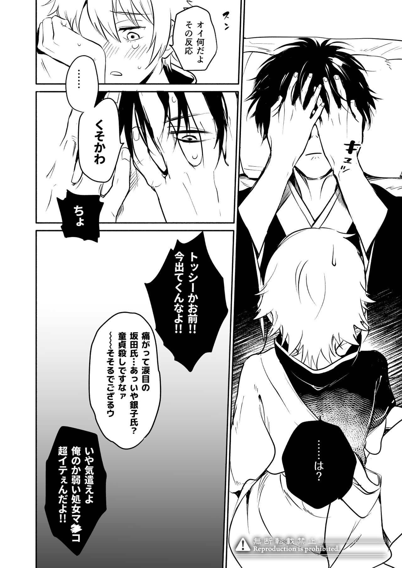 Ichiya Asobi page 9 full