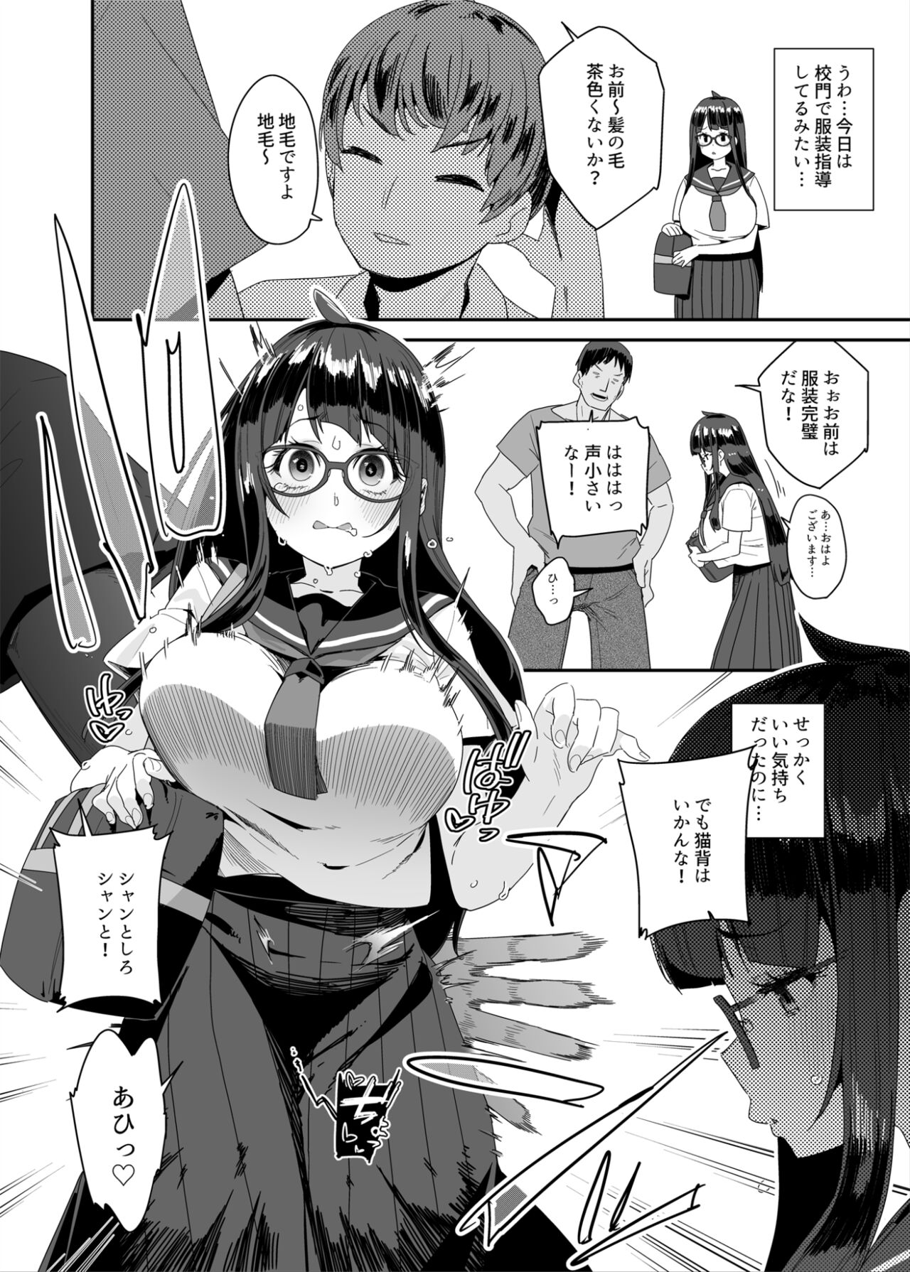 Dosukebe Kyonyuu JC ga Kounai Onanie Suru Hanashi page 11 full