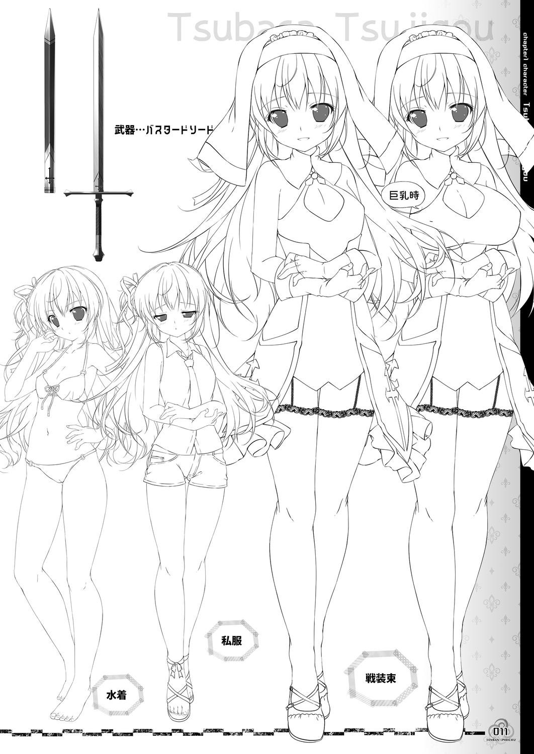 Renran Spirichu Original Picture Collection page 11 full
