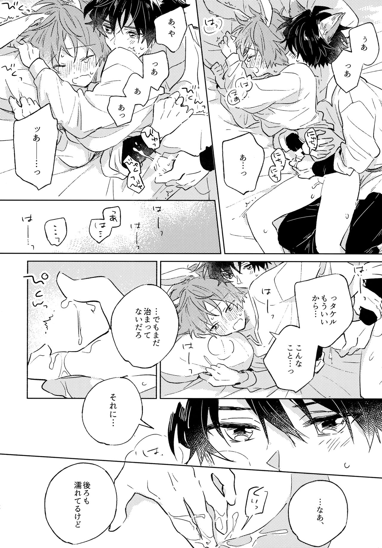 Oishii Tomodachi page 11 full
