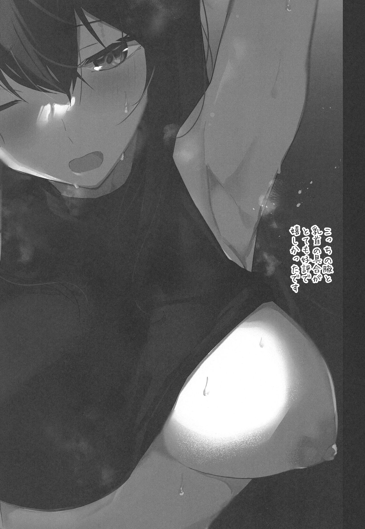 Blue Archive Jou 3 page 3 full