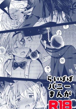 RyeBourbon Bunny Manga