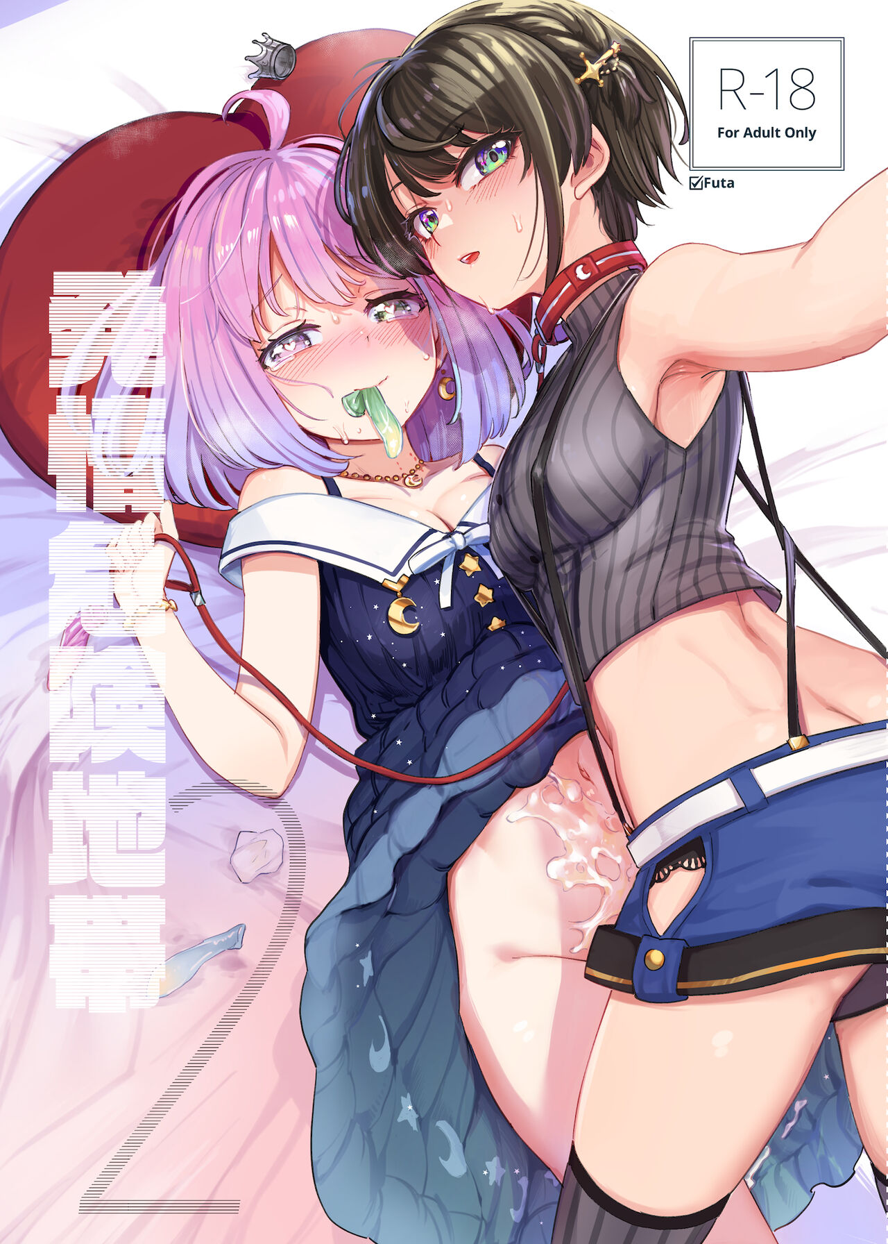 Hatsujou Kiken Chitai 2 | Sexual Excitement Danger Zone 2 page 1 full
