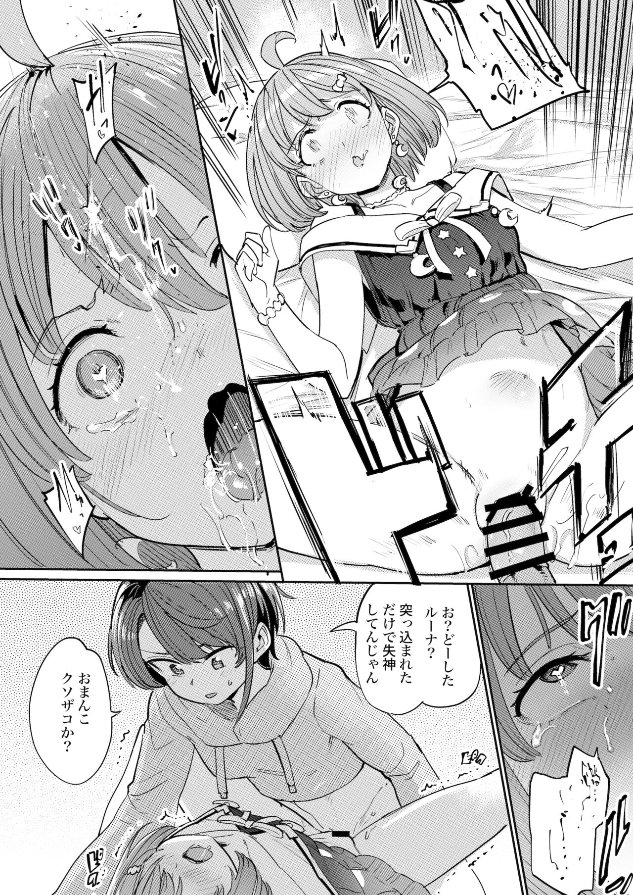 Hatsujou Kiken Chitai 2 | Sexual Excitement Danger Zone 2 page 10 full