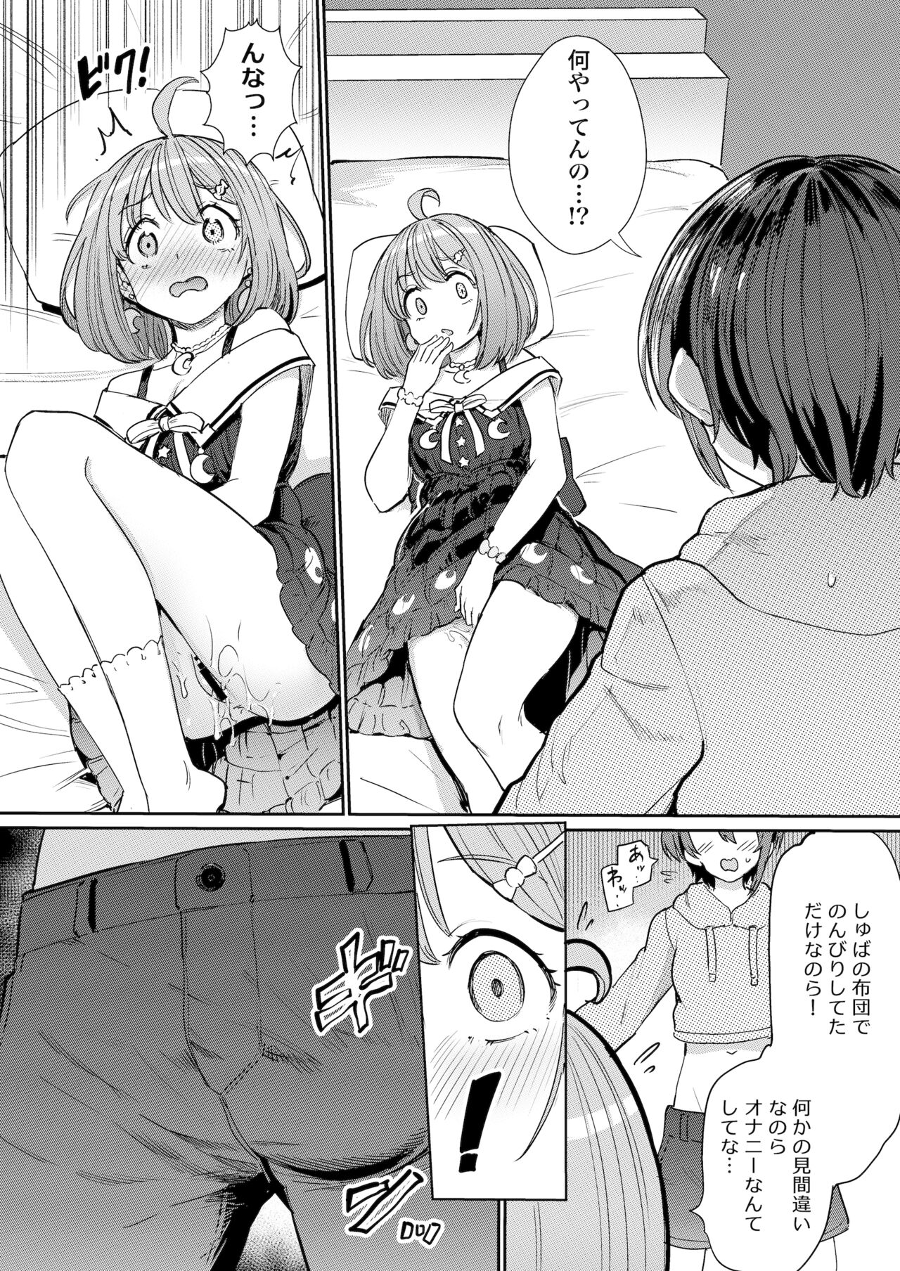 Hatsujou Kiken Chitai 2 | Sexual Excitement Danger Zone 2 page 5 full