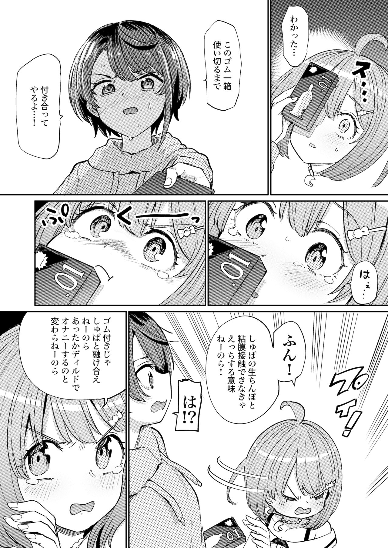 Hatsujou Kiken Chitai 2 | Sexual Excitement Danger Zone 2 page 9 full