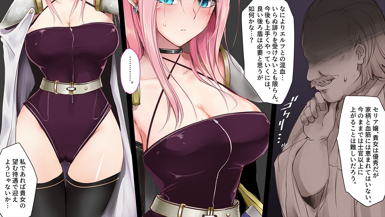Onna Kishi ga Akutoku Kizoku ni Magic Item de Saimin Seidorei ni Sareru Ohanashi 1-3 page 5 full
