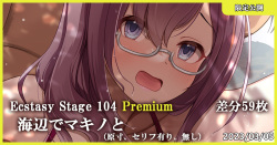 Ecstasy Stage 104 Premium Umibe de Makino to