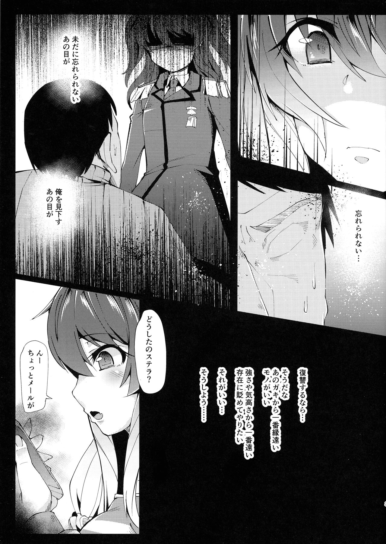Stella-chan Benki Saimin Aji page 3 full