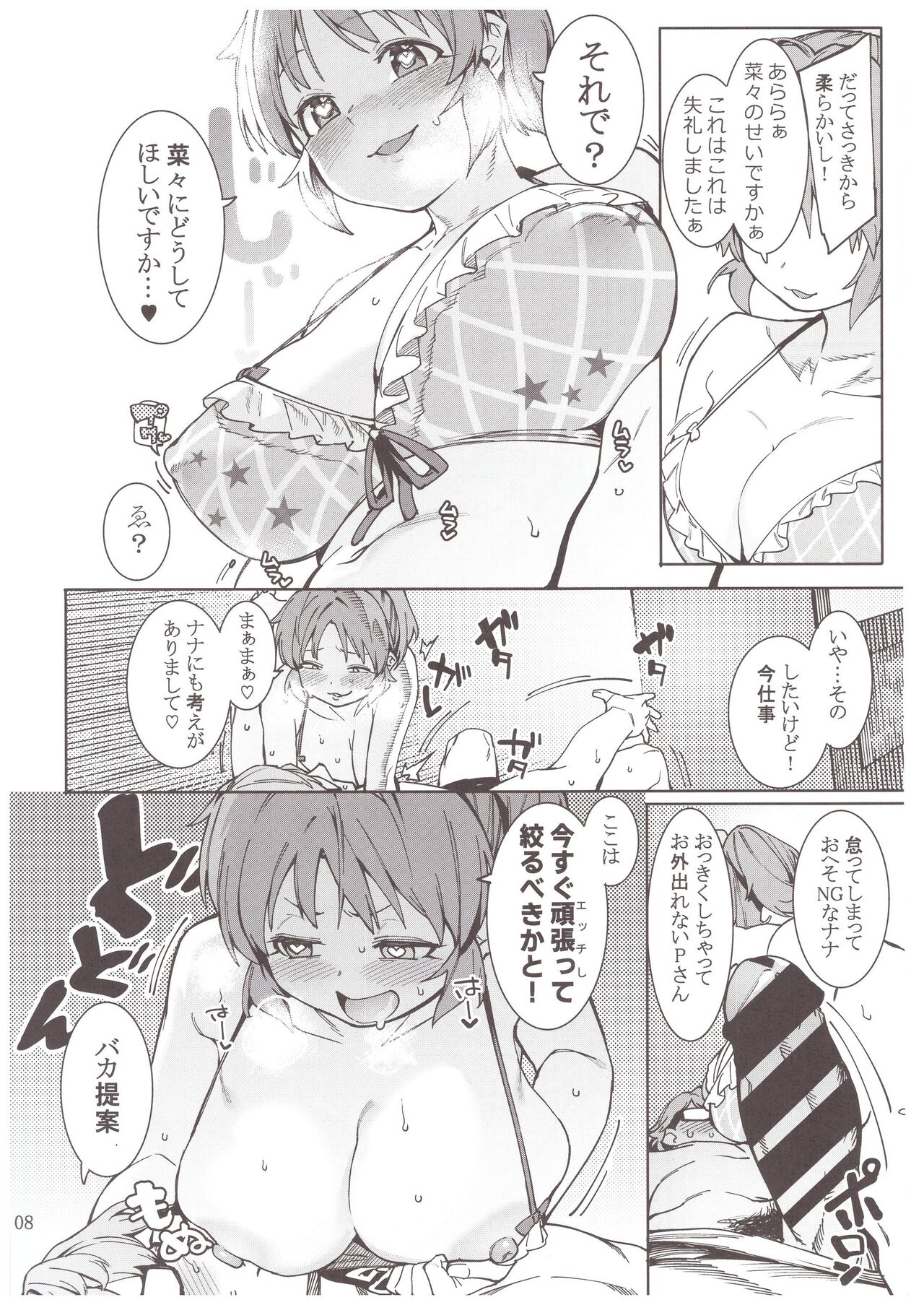 Tabegoro Bunny 3 page 7 full