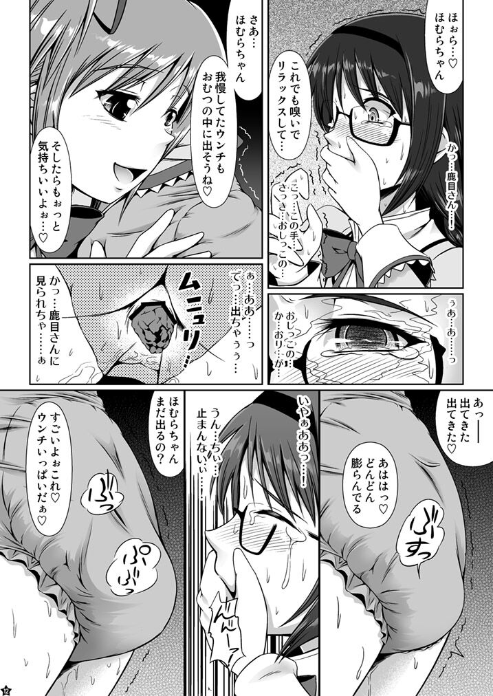 OM HM page 11 full