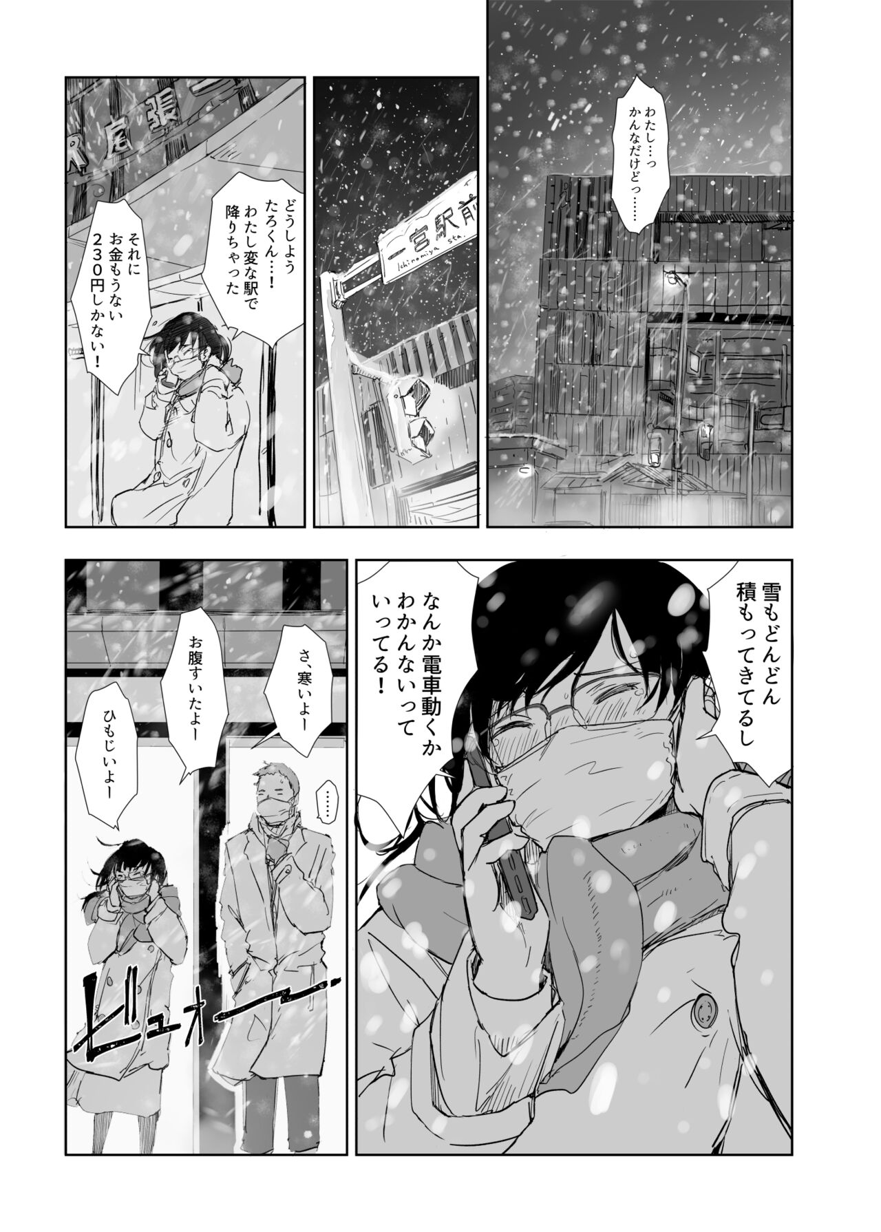 Hitozuma to JPCZ to NTR to page 4 full