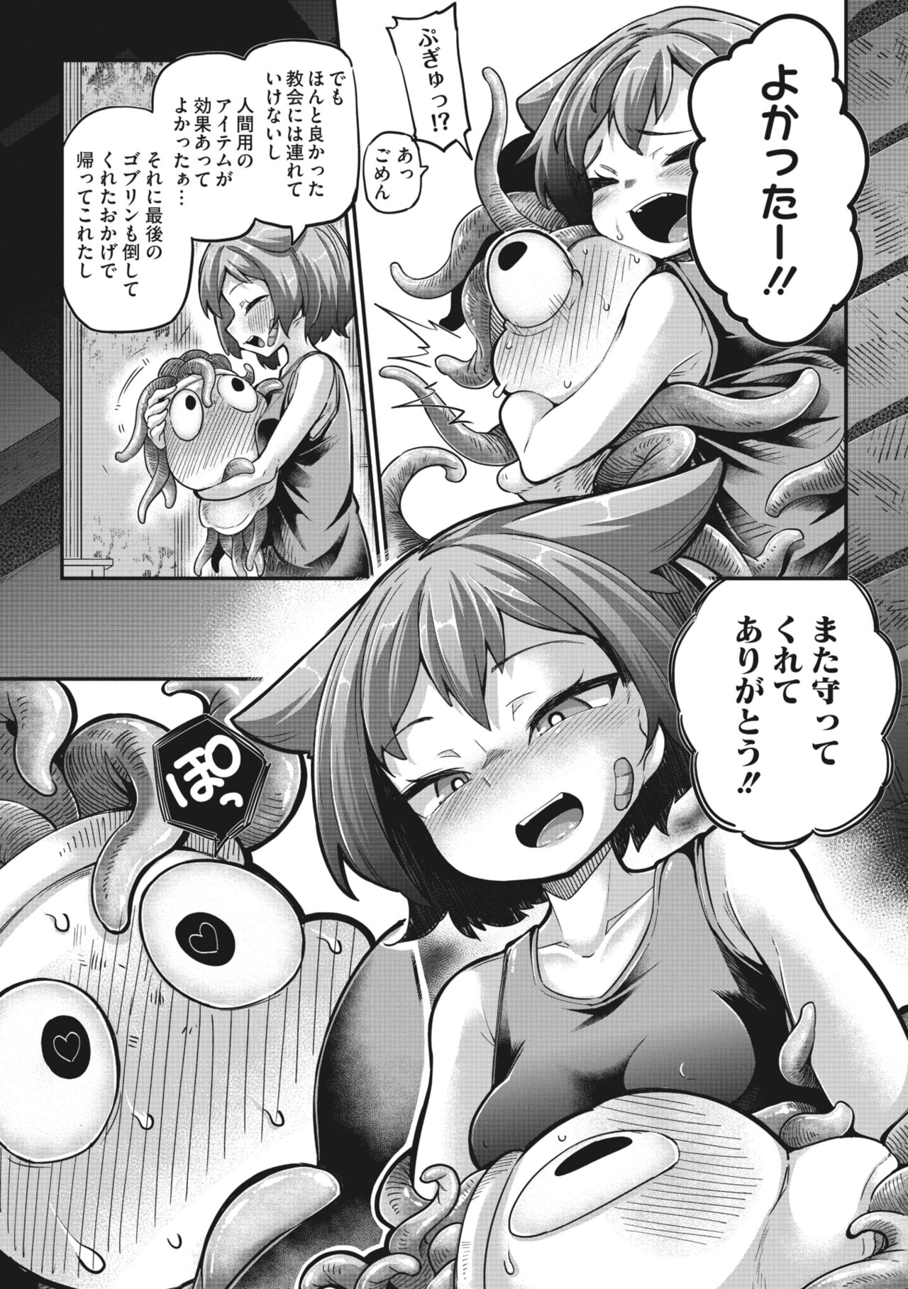 COMIC GAIRA Vol. 12 page 11 full