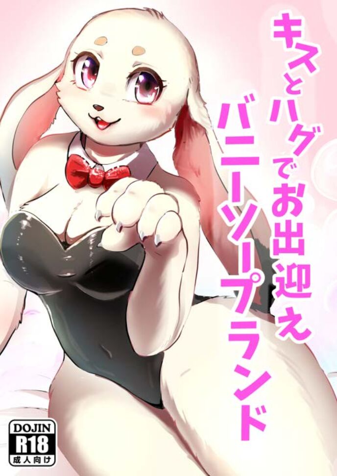 Kiss to Hug de Odemukae Bunny Soapland page 1 full