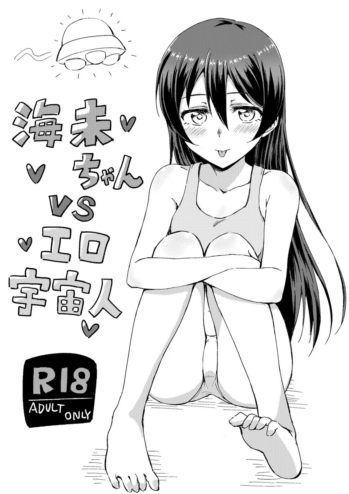 9CHIBIRU - Umi-chan vs Ero Uchuujin page 1 full