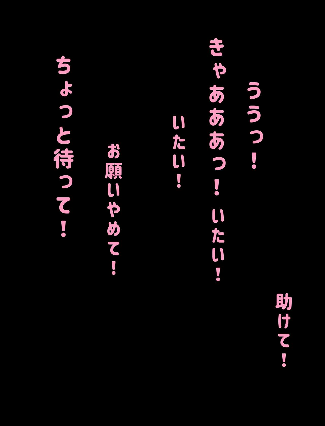 Kyou no E - 21 page 3 full