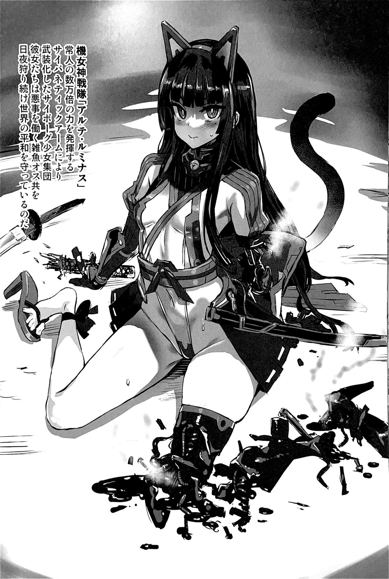 Gareki 33 page 10 full