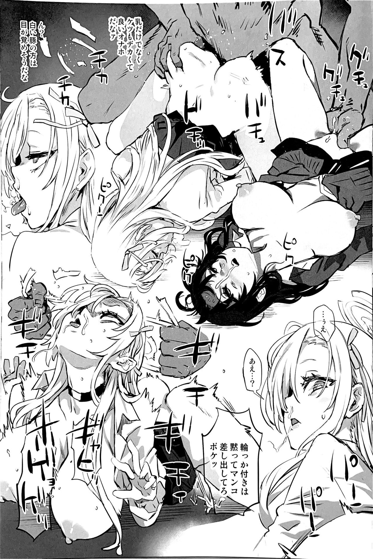 Gareki 33 page 7 full
