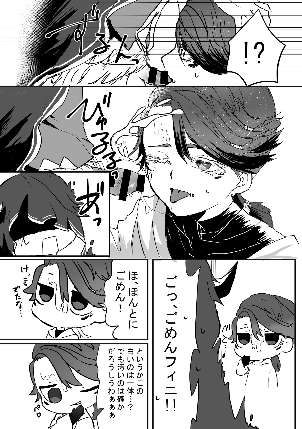 Filst page 11 full