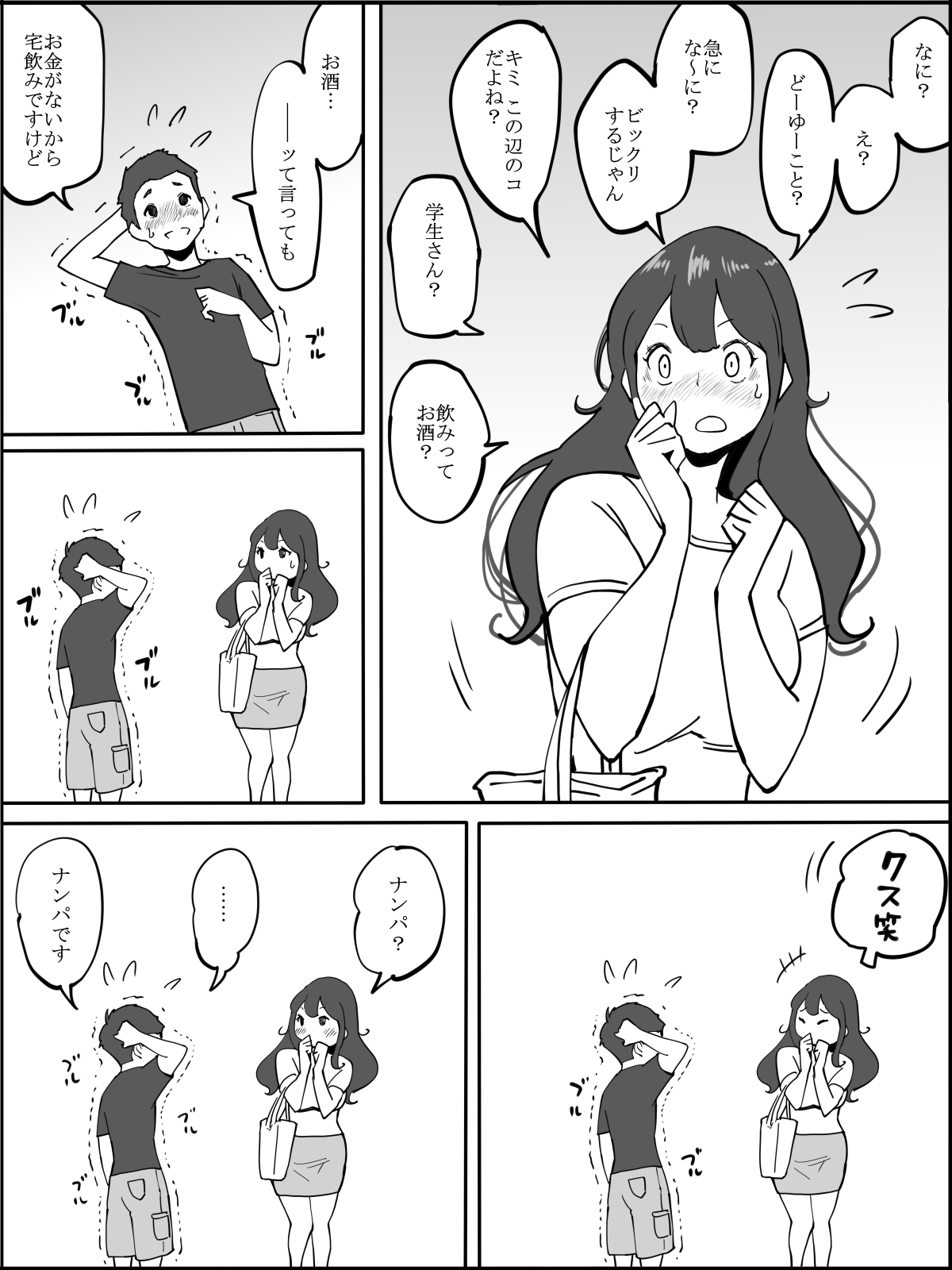 Anzankata no oshiri no hitotsuma page 5 full