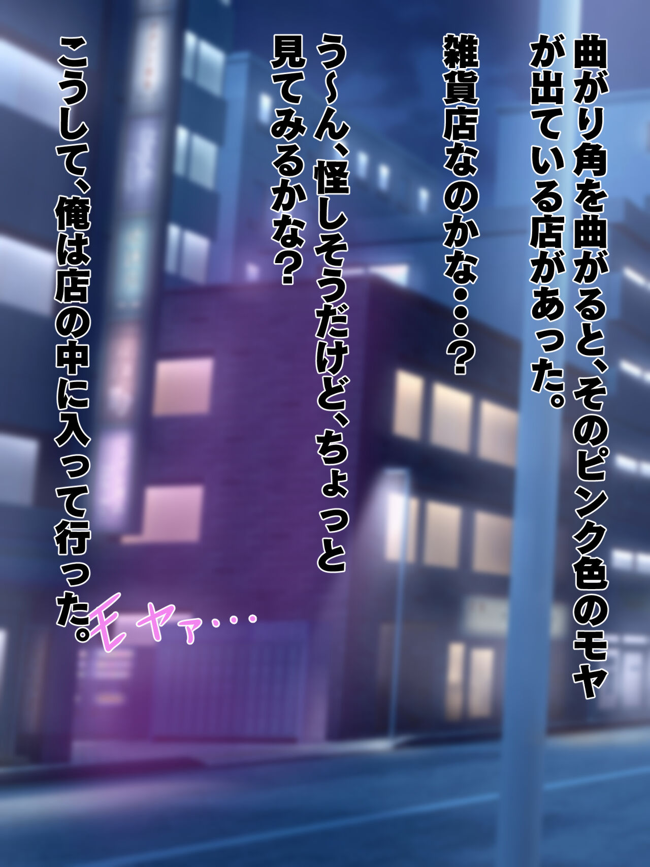 Fushigi na Dougu o Uru Ayashii Omise page 3 full
