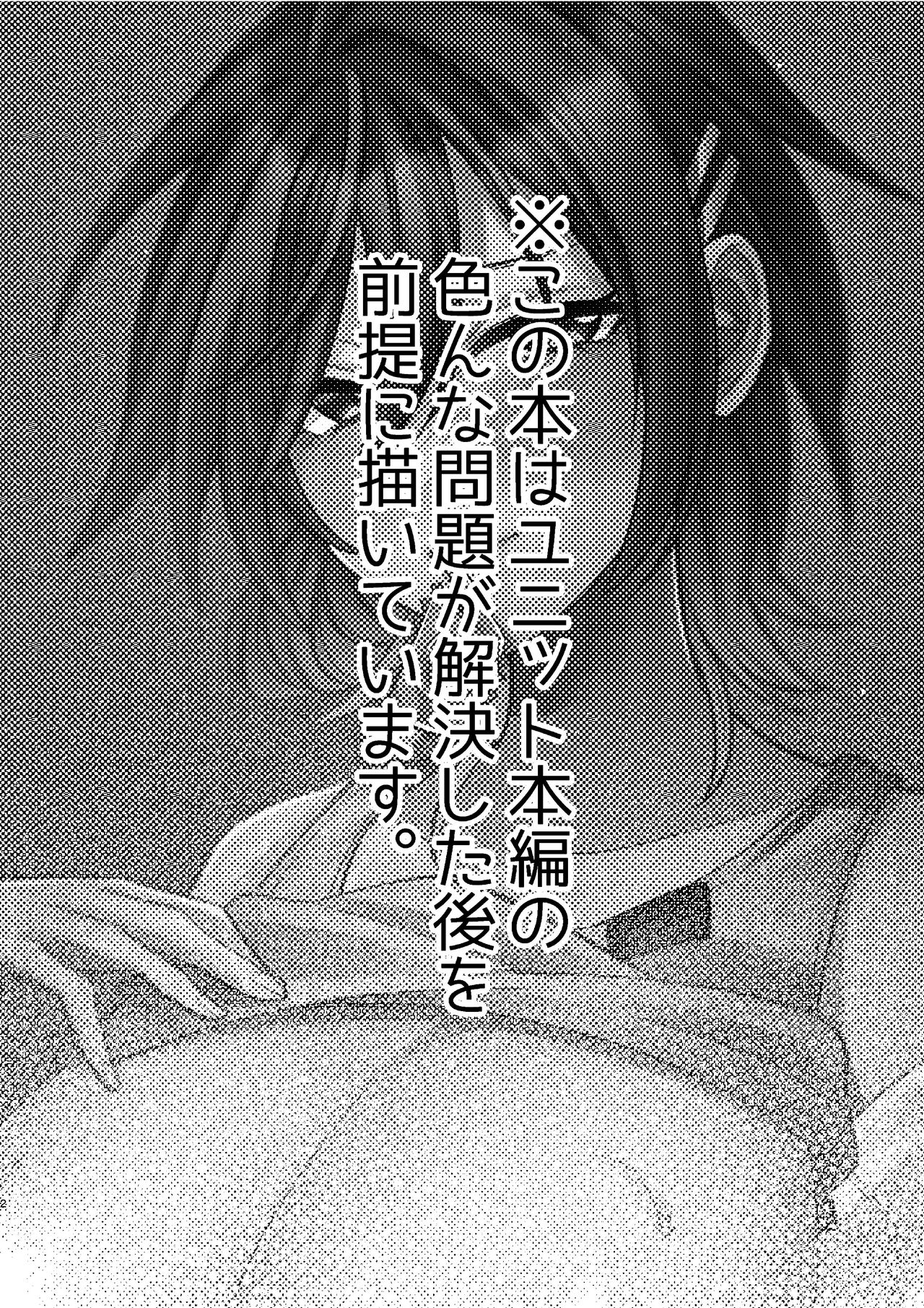 美琴とイチャイチャしたいっ!! page 3 full