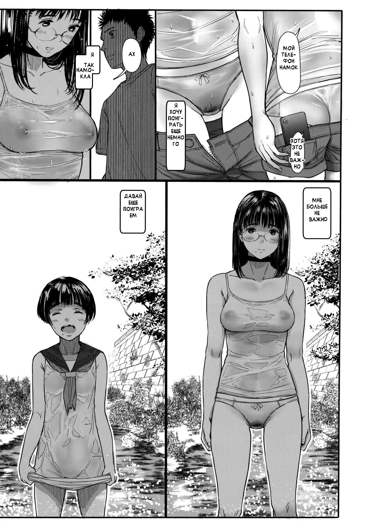 Tonari no Chinatsu-chan R 06 | Моя соседка Чинацу-тян R - часть 6 page 10 full