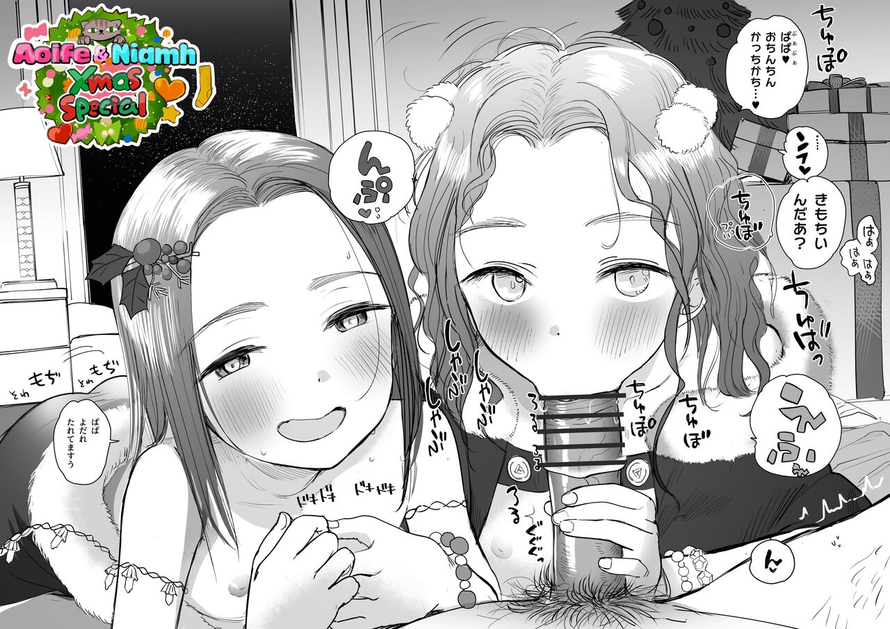 Aoife & Niamh Christmas Special - Papa to Love Love Double Fella page 2 full