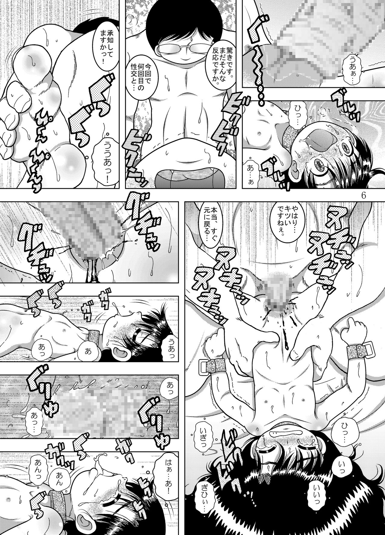 Kanchi Amakan page 7 full