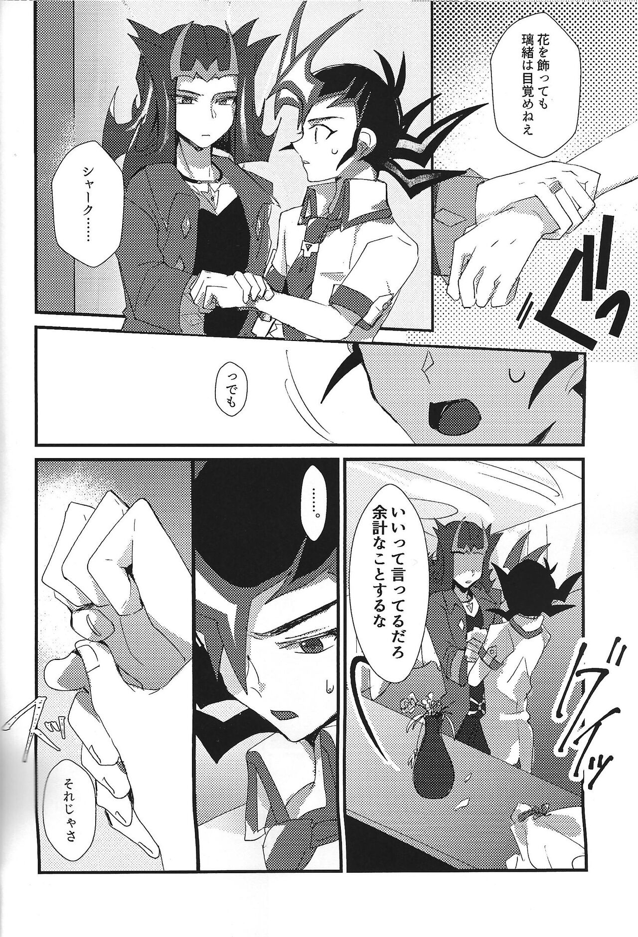 NEVEREVERLAND page 11 full